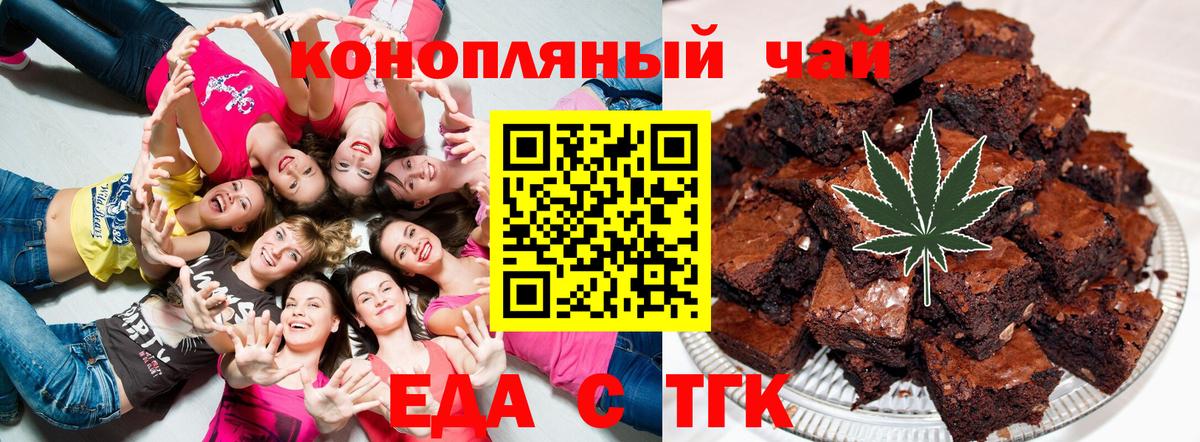 Тольятти  Canna-Cookies конопля  Вход с VPN 