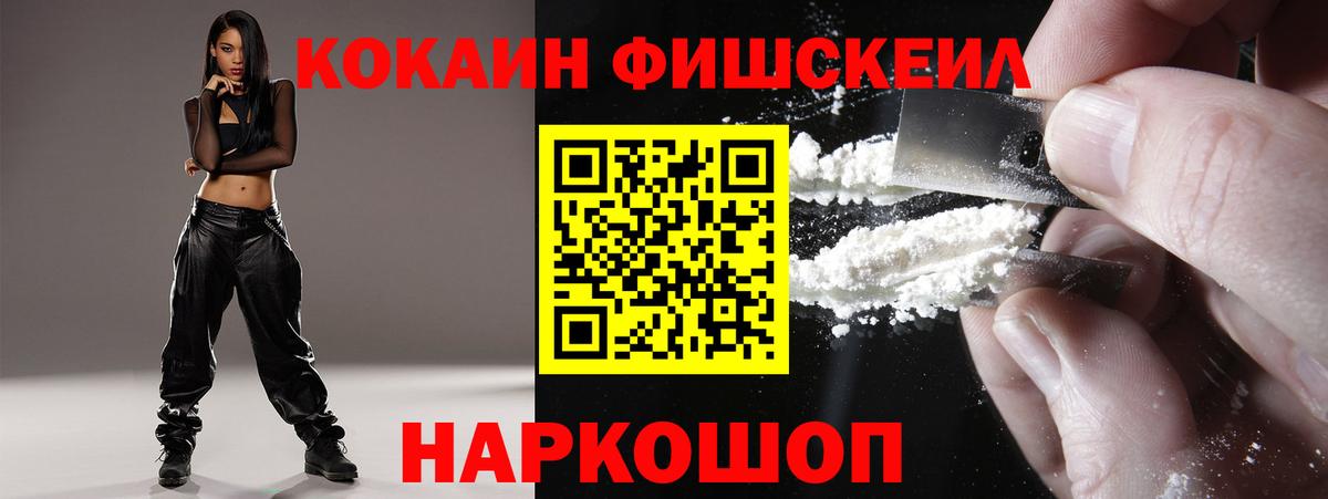 Cocaine Колумбийский  Cocaine Перу  Cocaine  Вход с VPN  Тольятти 