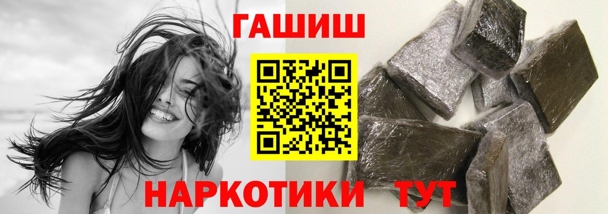 ГАШ  Вход с VPN  ГАШИШ Cannabis  Тольятти  хочу наркоту  Гашиш Premium 