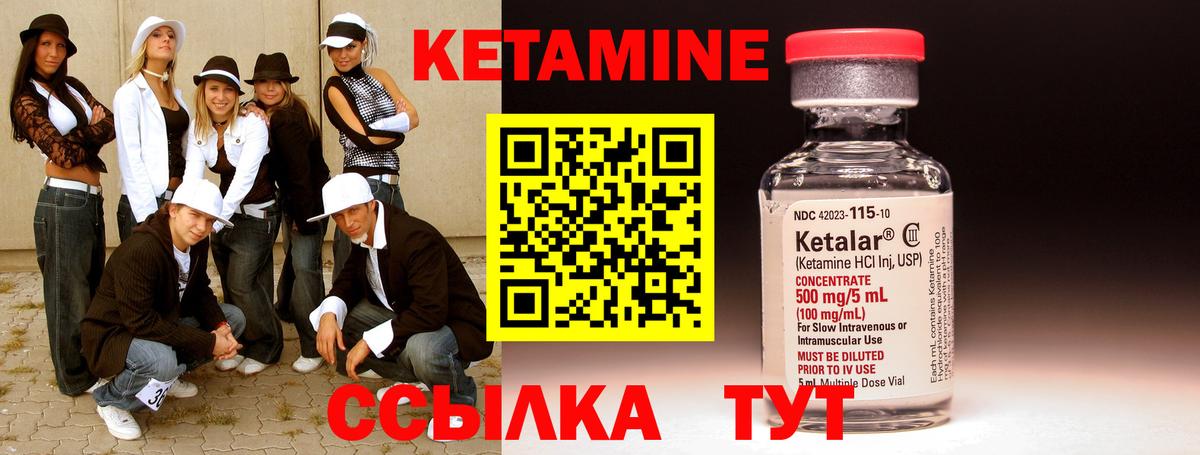 КЕТАМИН VHQ  Вход с VPN  Тольятти  Кетамин VHQ 