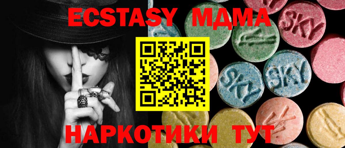 МДМА Molly Тольятти