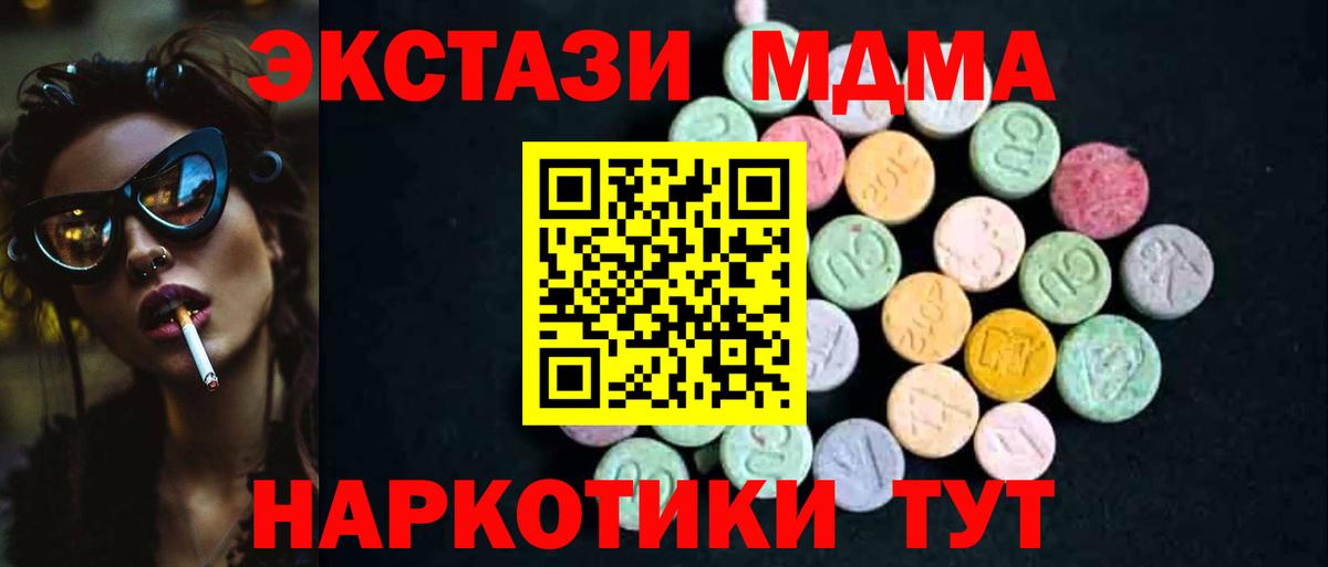 МДМА Molly  MDMA  Тольятти  Вход с VPN  МДМА кристаллы 