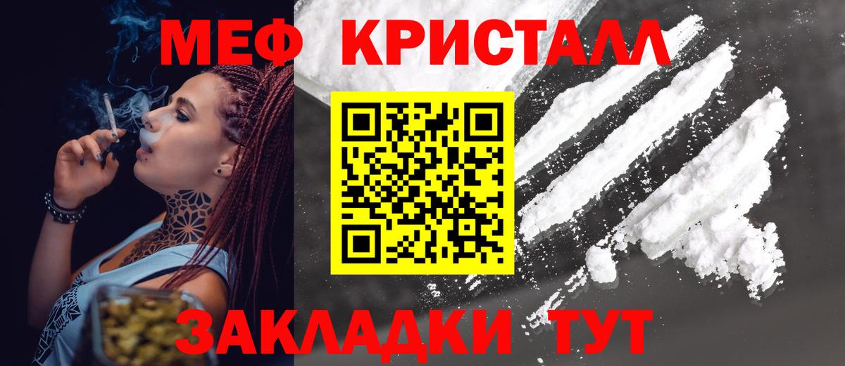 Меф кристаллы Тольятти