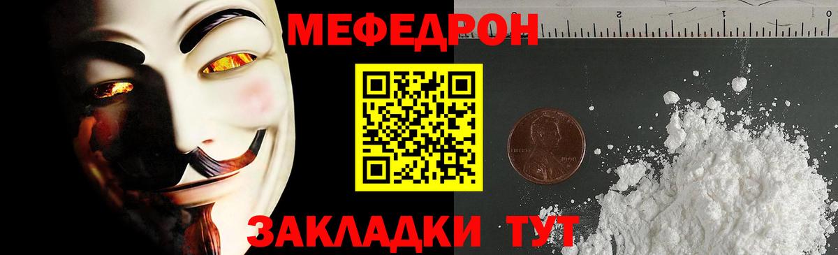 Мефедрон  Мефедрон мяу мяу  Меф  МЕФ VHQ  Тольятти  Вход с VPN 