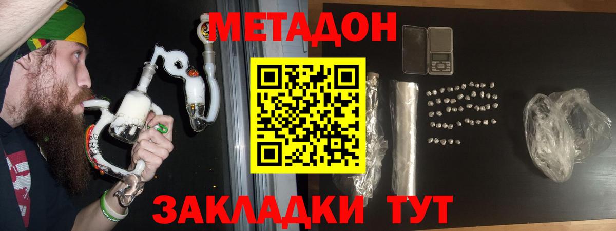 Тольятти  Метадон кристалл  darknet Telegram  Метадон кристалл  Вход с VPN 